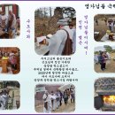 합동수도사