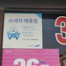 경동세차장 이미지