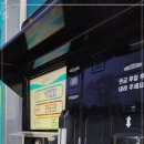편리한주유소
