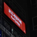 보드게임카페레드버튼평내호평 이미지