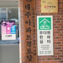 대주파크빌 경로당 이미지