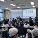 영남이공대학교 | 대구 영남이공대학교 간호학과 스피치강의 후기