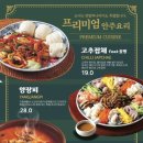 도야짬뽕 화정점