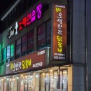 송암숯불갈비 | 남춘천역 닭갈비 숯불구이 5가지 맛 오색찬란닭갈비