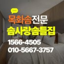 솜사랑