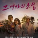 그여자의 소설 이미지