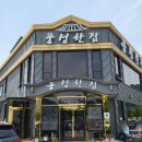 풍성한집 이미지