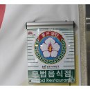 장어야놀자 이미지