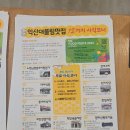 노형남정통추어탕 본가 이미지