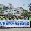 남도환경