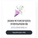 우량 - 동구 중앙대로371번길 25 | [아빠표한자] 한국어문회 초4 한자 준5급 5급2 합격 점수 우량상 후기