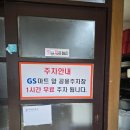 순천제일대학교 여성안심택배함 | 홍가네_대전 송강동 생태•대구탕 맛집