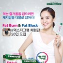 팻번