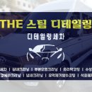 성산특수크리닝 이미지