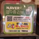 4282 | 깔끔하게 매콤한 부천 맛집 꽃게무침 학돌이네 신중동점 솔직 후기