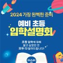 아소비둔포학원