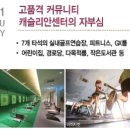 롯데캐슬아파트경로당 이미지