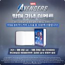 PS4 마블 어벤져스 게임 한국어판 9월 4일 발매
