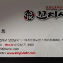 꼬지사께자은점 네이버블로그