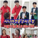 실버체조체육지도사 양성 과정 이미지