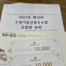 우렁이밥상협동조합 이미지