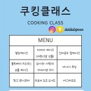 쿠킹스푼 이미지