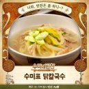 수미칼국수 이미지