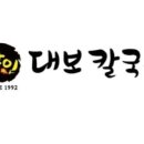 달인대보칼국수뉴코아