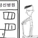 나도 준바오지만 심각한 커뮤인간 만나면 좀 짜증나 이미지