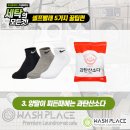 워시플레이스셀프빨래방 - 경주시 충효녹지길 54-17 | 워시플레이스셀프빨래방