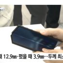 스마트세상 따라잡기 | 삼성전자 두번접는 스마트폰 갤럭시 Z 트라이폴드 공개