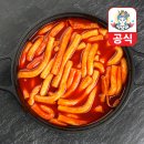은영이네집밥 | 은영이떡볶이 밀키트 후기: 쫄깃한 떡볶이의 매력
