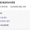 오토김밥왕십리뉴타운점