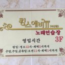 방황 노래연습장 네이버블로그