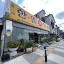 한길화원 - 안산시 상록구 영화6길 23 | 한길화원