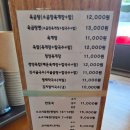 고고동동 | # 곤지암 화담숲 맛집 동동국수 본점 후기