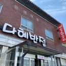 다혜반점 네이버블로그