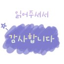반가워에듀 네이버블로그