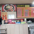 큰손짜장 - 구미시 선산중앙로 81-1 | 큰손짜장