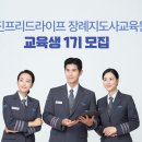 대한장례지도사교육원