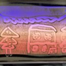 서석초등학교(병설) 이미지