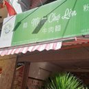 미보식당