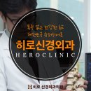 구파발정형외과의원 네이버블로그