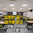 (하반기) 영상제작_심화반 | [2025 경북 디지털 융복합 아카데미 심화반] 후기
