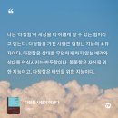 주식회사 오버컴퍼니 | 다정한 사람이 이긴다 이해인작가, 다정함은 나를 단단하게 만드는 힘이었다. 따듯한 위안을 주는 에세이책