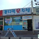 꼼지락옷수선