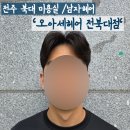 헤인헤어 이미지