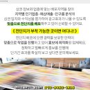 전단지배포나눔 - 송파구 백제고분로32길 29-14 | 전단지배포나눔