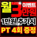수평사거리, 우림아파트 버스승강장 | 토평동헬스 센스짐24 구리점 가격 후기