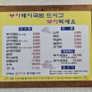 소문난부자돼지국밥 봉곡점 이미지